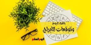 حظك اليوم وتوقعات الأبراج الاثنين 26 مايو على الصعيد المهنى والعاطفى والصحى